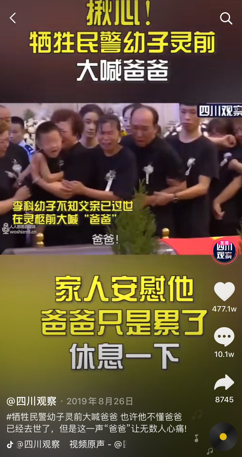 一周涨粉610万!“四川观察”如何用5000条视频走红抖音?