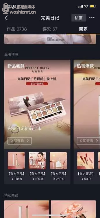 「品牌旗舰店」上线,抖音品牌号打通“人货场”一体经营阵地