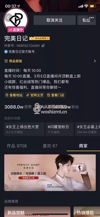 「品牌旗舰店」上线,抖音品牌号打通“人货场”一体经营阵地