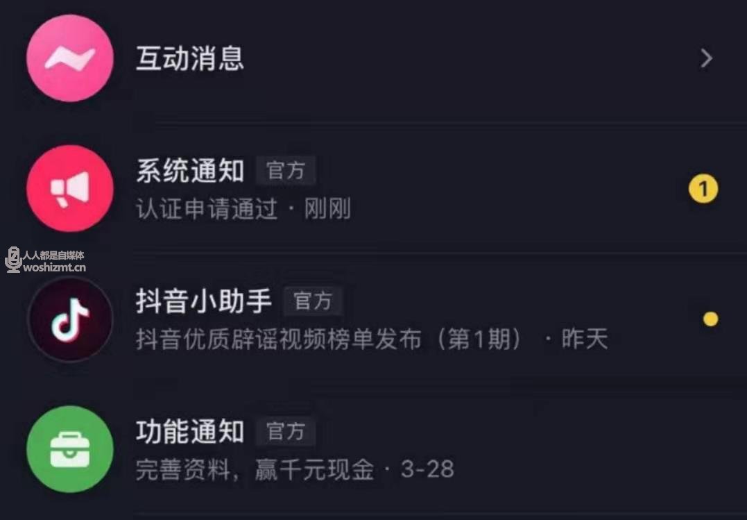 抖音医生认证流程是什么