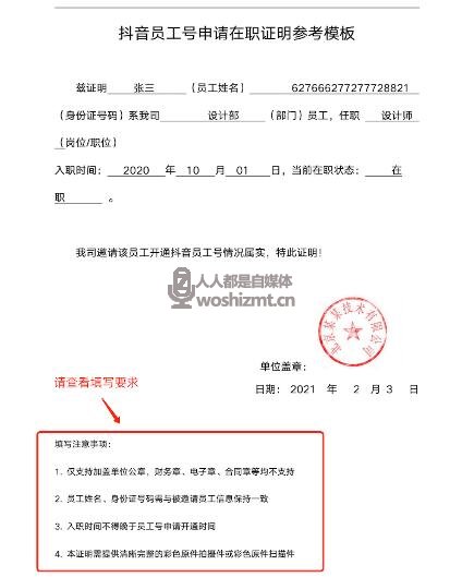 员工号审核标准指引