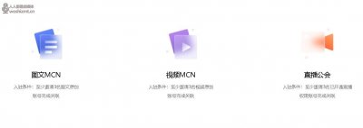 百家号MCN运营手册：图文MCN、视频MCN、直播MCN